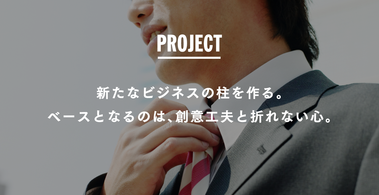 project