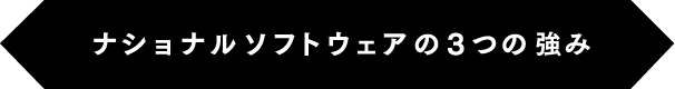 働きやすさ